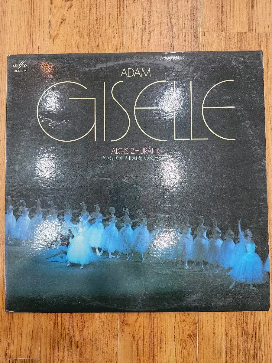 클래식 LP/GISELLE 지젤  발레음악/무료배송